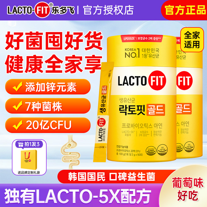 乐多飞益生菌成人女性韩国进口