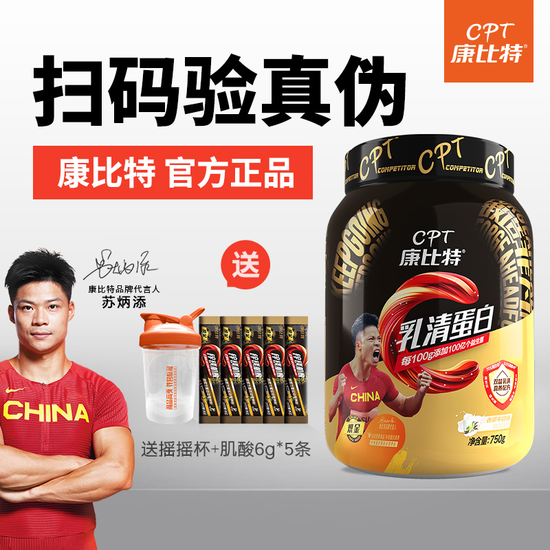 【正品假一赔十】浓缩乳清蛋白