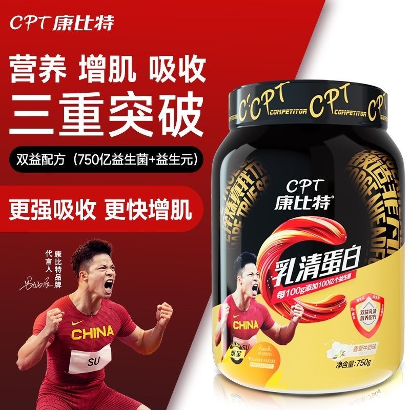 【正品假一赔十】浓缩乳清蛋白