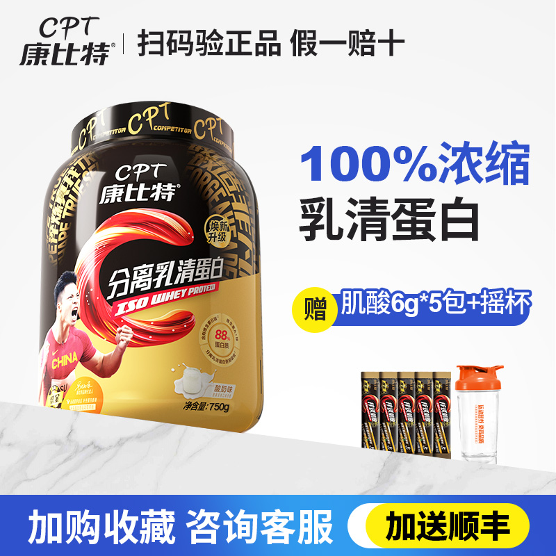 【正品假一赔十】浓缩乳清蛋白