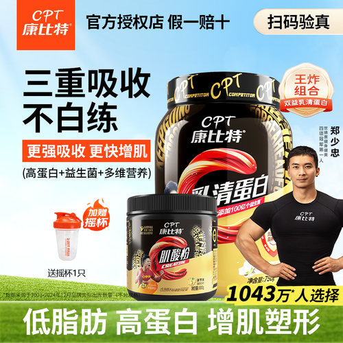 【正品假一赔十】浓缩乳清蛋白