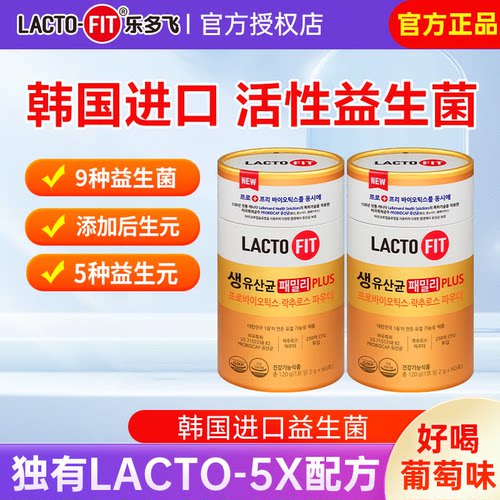 韩国钟根堂乐多飞益生菌粉活菌型