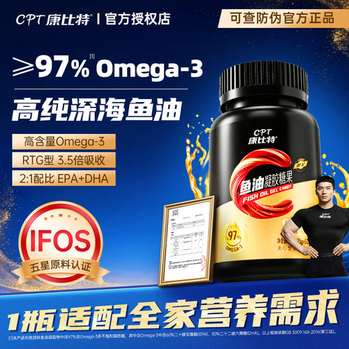97%高纯度  EPA+DHA