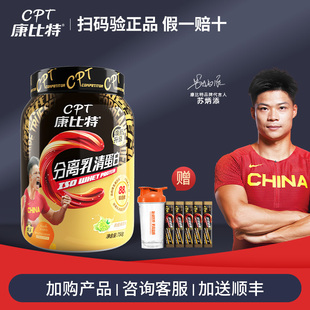 cpt康比特炽金分离乳清蛋白粉增肌低脂whey蛋白质补充健身男女