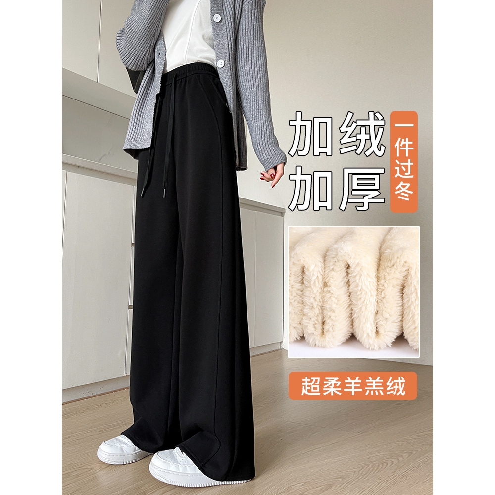 黑色加绒运动裤女秋冬季直筒拖地卫裤小个子羊羔绒窄版香蕉阔腿裤