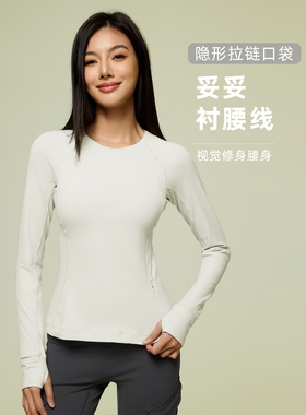 普拉提瑜伽长袖打底衫修身透气健身t恤隐形口袋运动长袖女D25149
