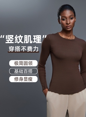 秋季莫代尔健身瑜伽服长袖亲肤透气显瘦跑步运动t恤上衣女D25145