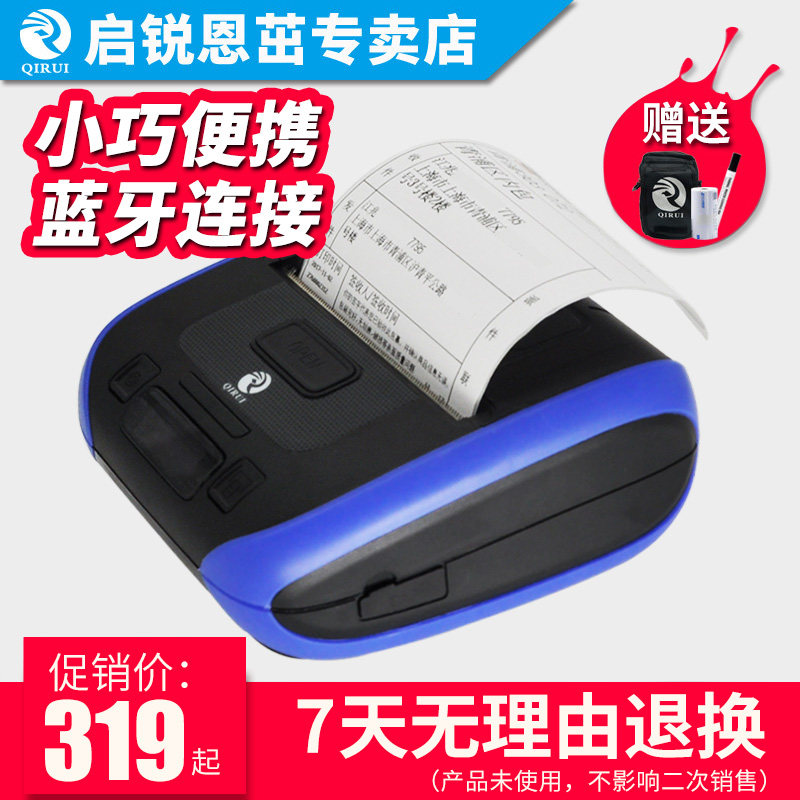 Kai Rui qr386a Courier printer Palm STO tact Rhyme every day portable printer Enterlucky 380a Thermal Electronics Plane Single Portable express printer wireless Bluetoothin the Office Equipment/Consumables/Related Services , Barcode Scanning/Collection equipment , Label Printer/Barcode Printer  category - from Buy2taobao.com to provide professional Taobao agent buy service