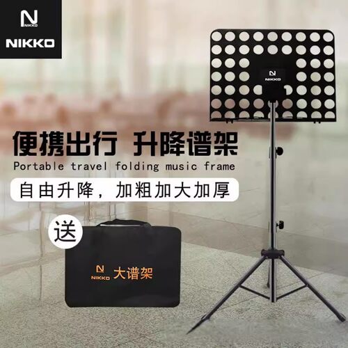 乐谱架可携式家用可升降折叠曲谱架吉他古筝琴谱架歌谱架子