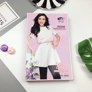 伊玫秋季黑色打底裤女士微压显瘦纯色加绒加厚保暖塑形踩脚连脚裤