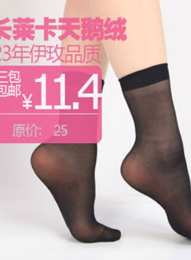 3包包邮伊玫12D莱卡天鹅绒耐磨加长短袜6双装夏季女短丝袜薄01202
