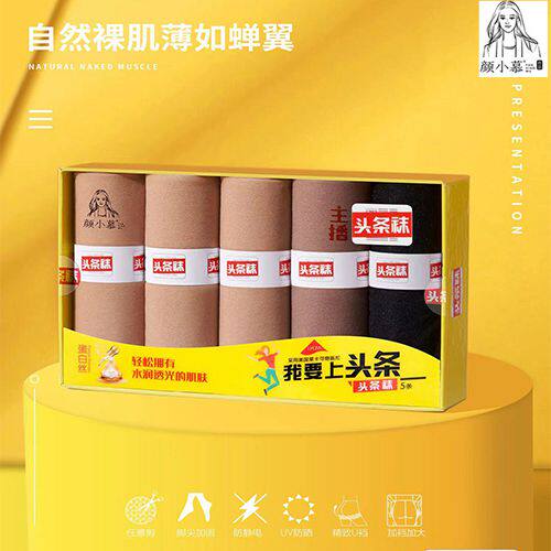 包邮颜小慕头条袜防勾丝任意剪打底袜连裤袜光腿神器丝袜女薄款夏 - 封面