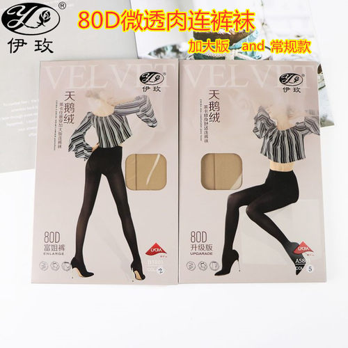 中厚连裤袜莱卡显瘦天鹅绒连裤