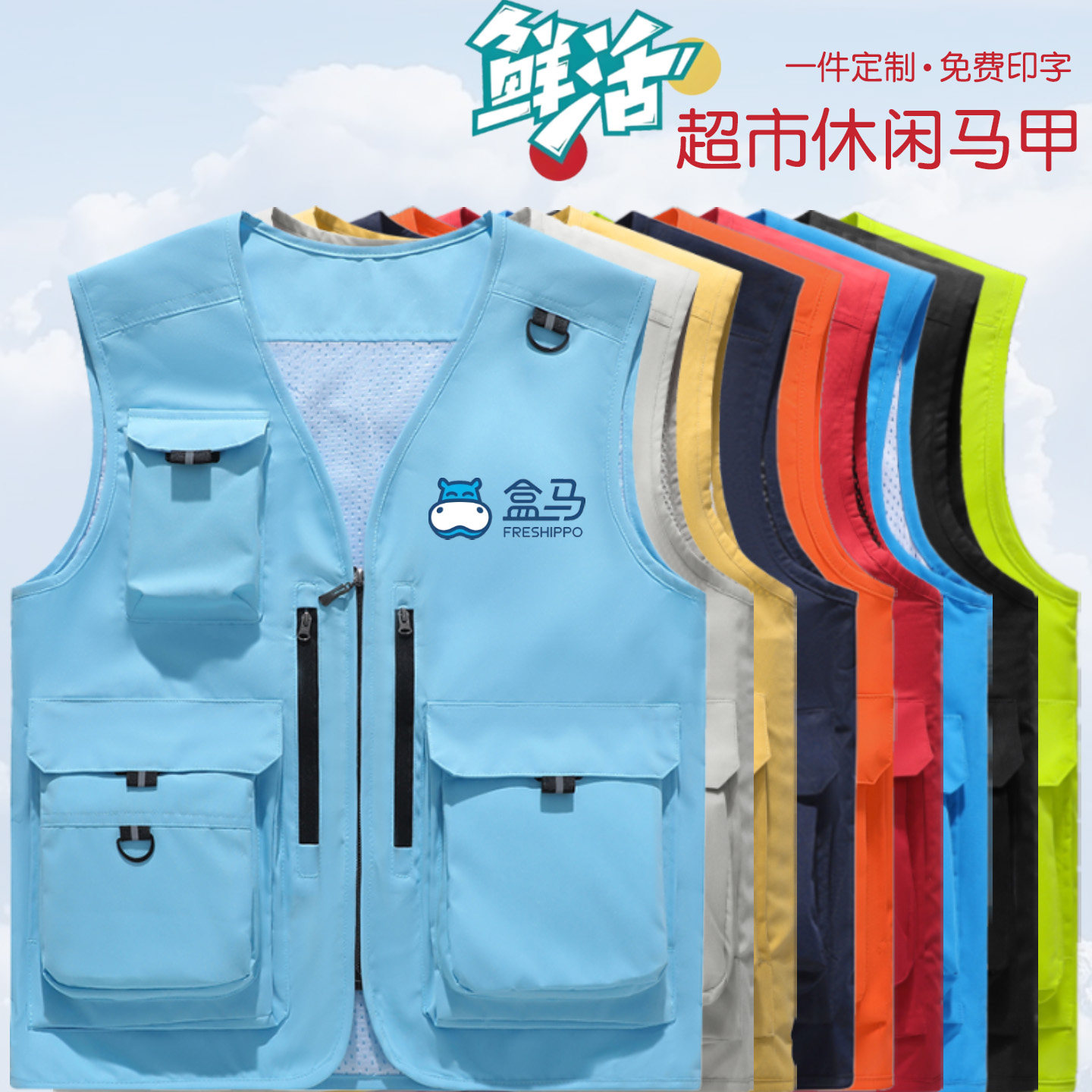 工装马甲定制印LOGO超市工作服装图片
