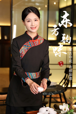 复古特色茶楼农庄客栈中餐厅制服