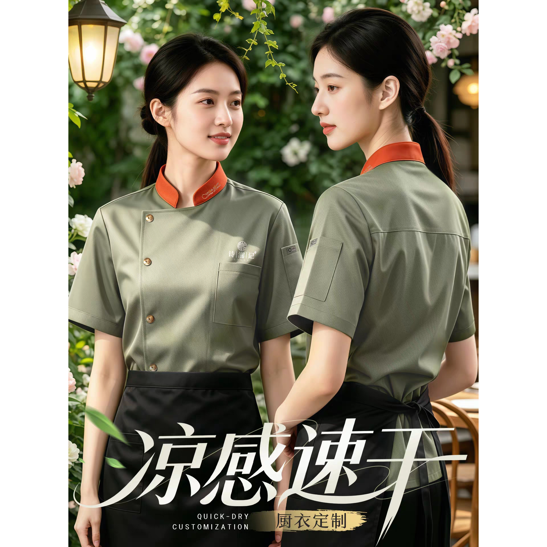夏季弹力冰丝速干厨师工作服短袖图片