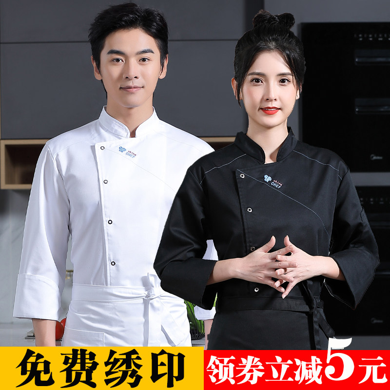 餐饮酒店厨师工作服男长袖餐厅饭店后厨高档衣服秋冬套装定制logo