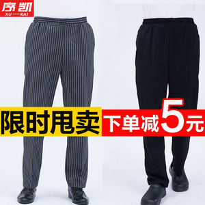 厨师工作裤男防油宽松劳保工作服裤子黑色直筒薄款透气大口袋休闲