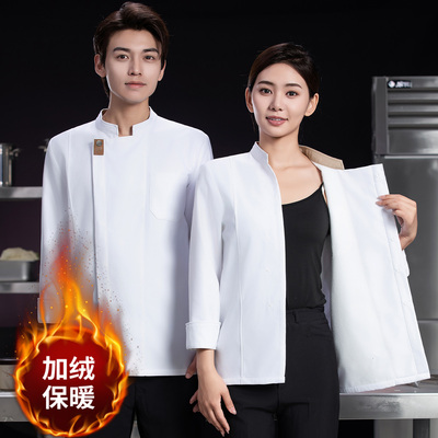 加绒加厚保暖厨衣工装食堂后厨房