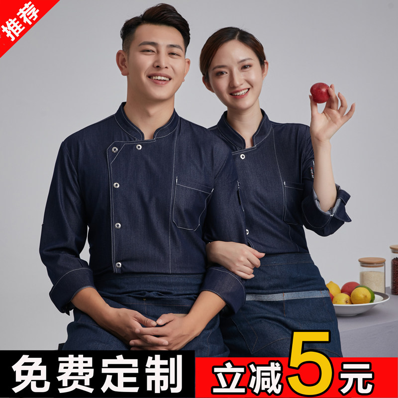 个性时尚厨师工作服男长袖秋冬装餐厅饭店后厨房烘焙女服务员定制