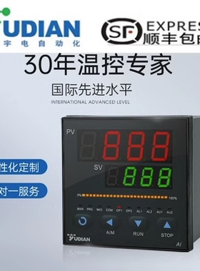 厦门宇电智能PID温控器AI-886/AI-866/AI-856/AI-836/AI-826系列