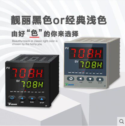 AI-708H/808H流量积算仪