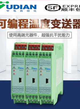 厦门宇电AI-7011D5/7021D5/3011D5/3013D5温度变送器/信号隔离器