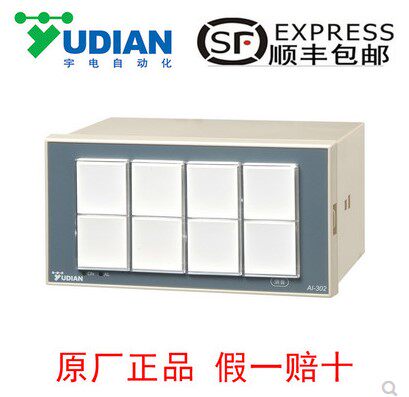 【厂价直销】厦门宇电yudian AI-302M型8灯闪光报警器开关量仪表
