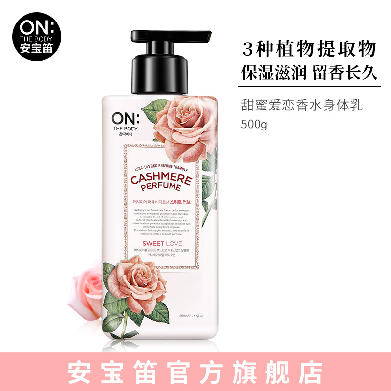 LG ONTHEBODY°²±¦µÑÌðÃÛ°®ÁµÏãË®±£ÊªÈóÌåÈéÉíÌåÈéÏãÌåÄÐÅ®400ml