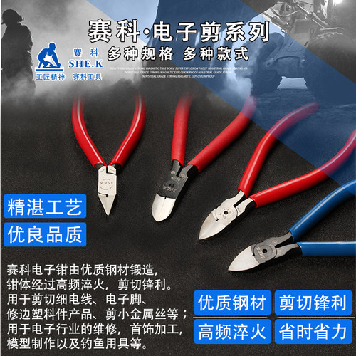 铬钒钢材质刃口硬度高 剪切锋利