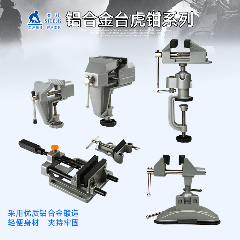铝合金 轻型 精密操作