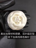 7.7cm加厚真丝布超定型高端胸花山茶花小香花饰品挂件加高档胸针