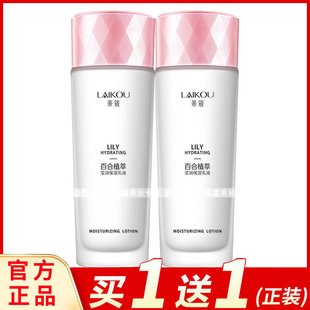 莱蔻百合植萃莹润保湿 乳液125ml润肤乳清透补水滋润嫩肤水乳学生