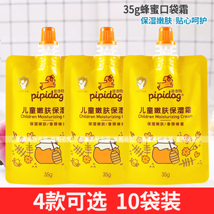 皮皮狗儿童嫩肤保湿霜补水滋润宝宝袋装护肤霜男女老牌子国货