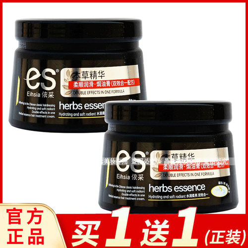 依采本草精华焗油膏550ml大罐护发素发膜倒膜柔顺润滑护理头发