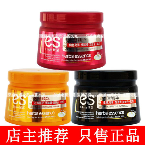 依采本草精华大瓶焗油膏550ml清爽顺滑头发家用护发素发膜倒膜
