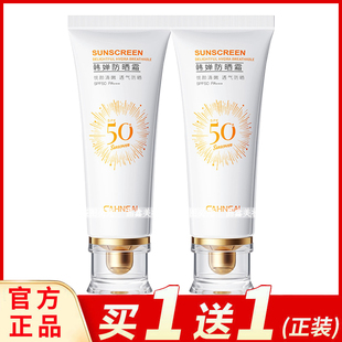 嫩肤隔离学生清爽不油腻防紫外线 婵茜韩婵防晒霜SPF50 补水保湿