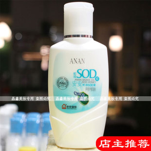 安安蛇油SOD蜜120g补水滋润保湿乳嫩肤润肤面霜男女学生护肤品