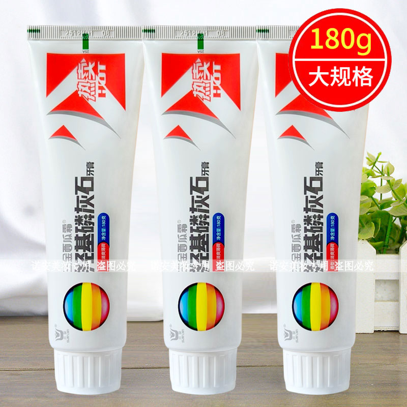 三金西瓜霜180g羟基磷灰石牙膏清新口气洁净护齿清爽薄荷家庭装