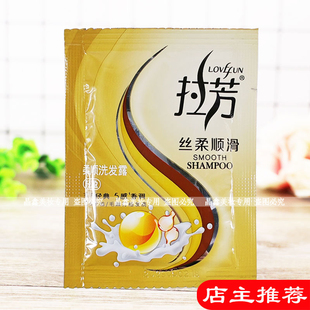 拉芳洗发水8ml袋装 洗发露给发丝带来润泽柔顺轻盈飘逸补水顺滑