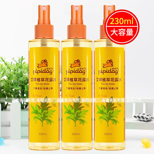 皮皮狗花露水金银花艾草薰衣草男女学生清香型喷雾大容量装家用