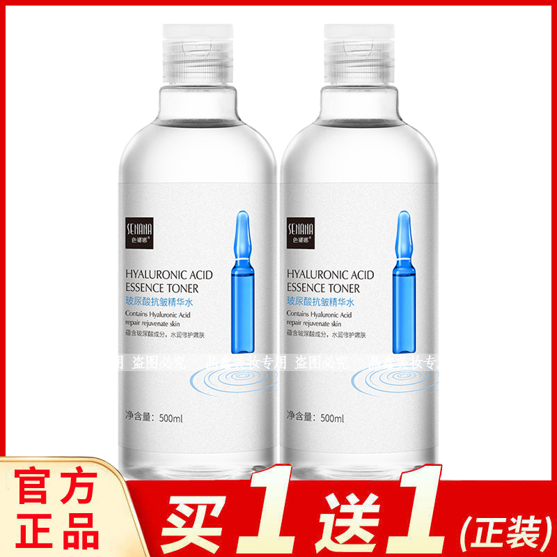 色娜娜玻尿酸安瓶精华水