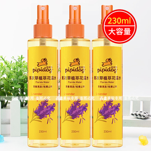 皮皮狗金银花艾草薰衣草花露水230ml清凉舒爽老牌子国货男士女士