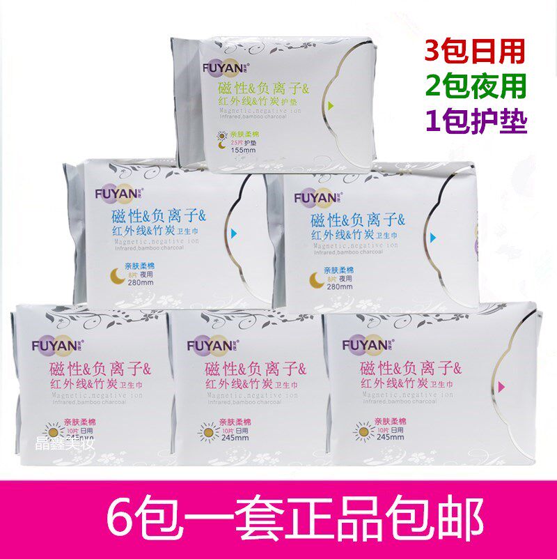 正品海济卫生巾姬灵复艳日用夜用组合竹炭负离子棉柔亲肤吸收