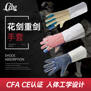 allstar同款击剑手套花剑重剑手套儿童成人防滑可洗比赛击剑器材