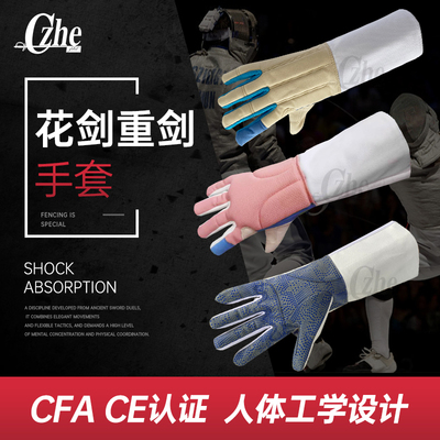 allstar同款防滑可洗比赛击剑