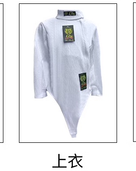 CZHE国际剑联认证FIE800N超薄冰丝击剑服（Olympik Sports）