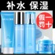 滋润水乳霜三件套学生护肤品化妆品官方店正品 保湿 补水套装 水密码