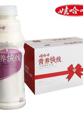 娃哈哈营养快线混合口味450/500ml15箱山楂原味水蜜桃菠萝草莓