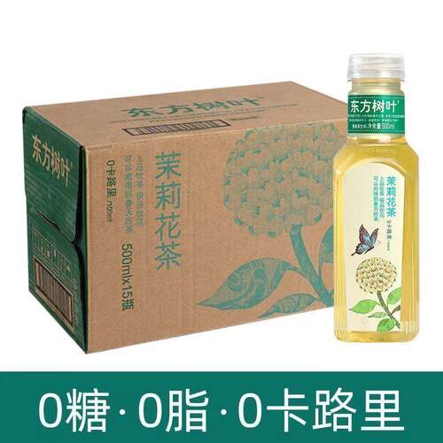 【临期】农夫山泉东方树叶青柑普洱茉莉花茶无0糖茶饮料500ML15瓶